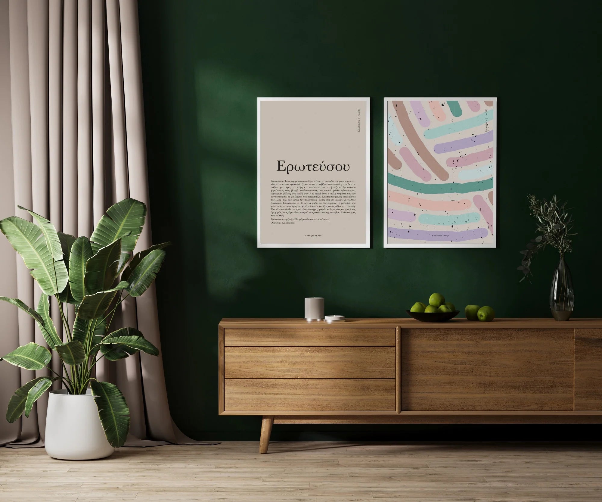 Ερωτευσου | no. 388