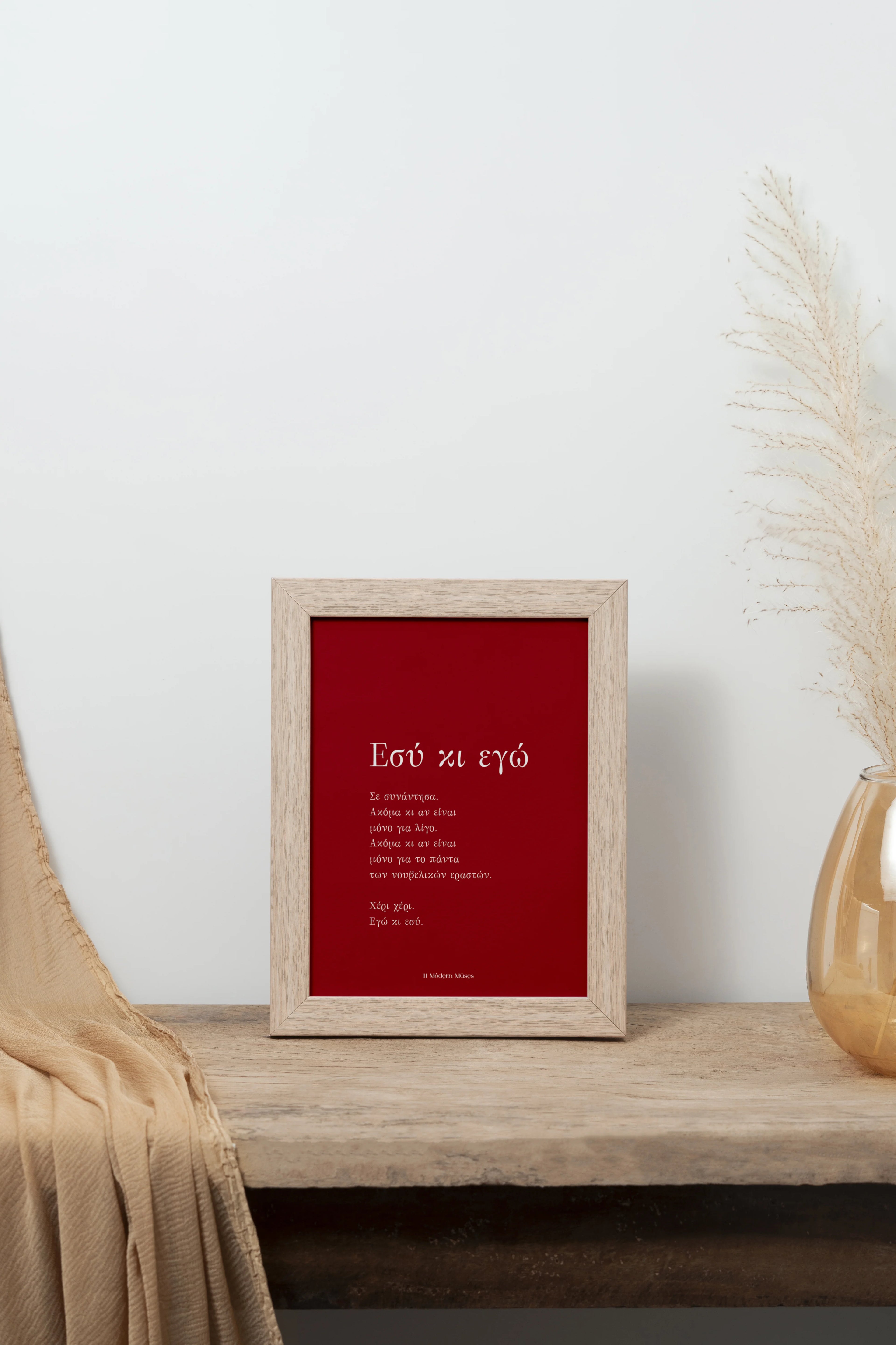 ΕΣΥ ΚΙ ΕΓΩ | textprint