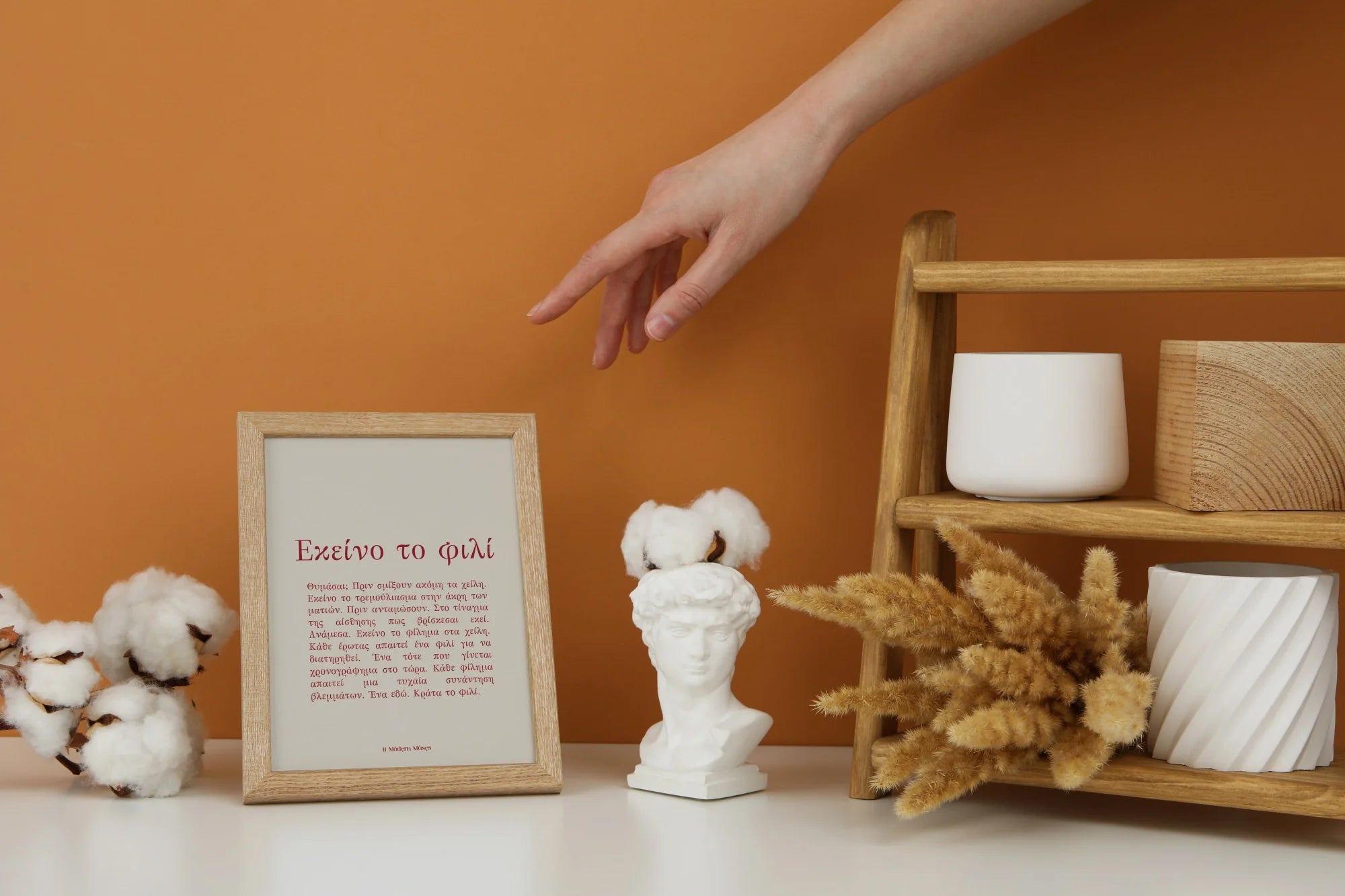 ΕΚΕΙΝΟ ΤΟ ΦΙΛΙ | textprint