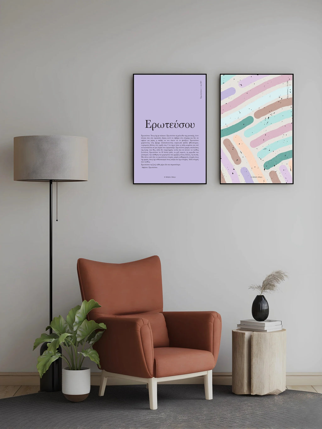 Ερωτευσου | no. 387