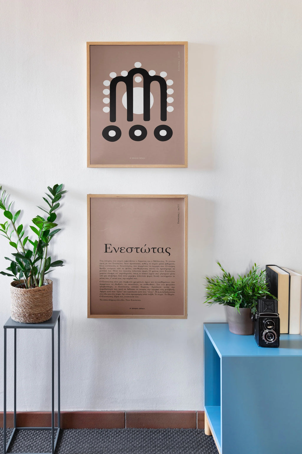 Ενεστώτας | no. 508