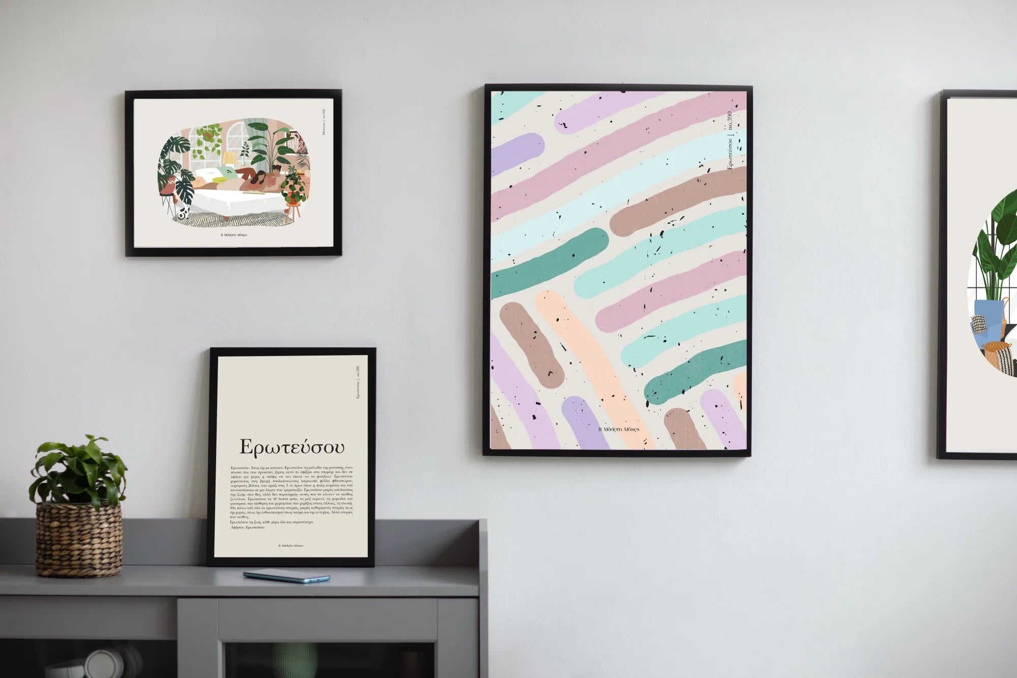 Ερωτευσου | no. 390