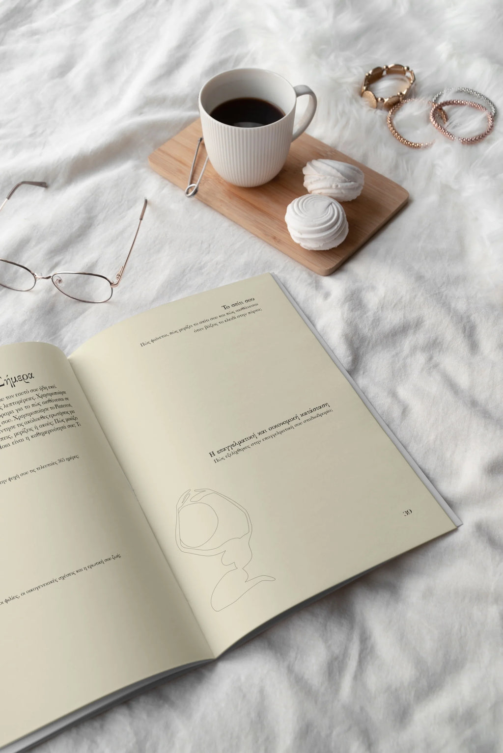 ΚΑΛΛΙΕΡΓΕΙΑ ΕΑΥΤΟΥ [GR]