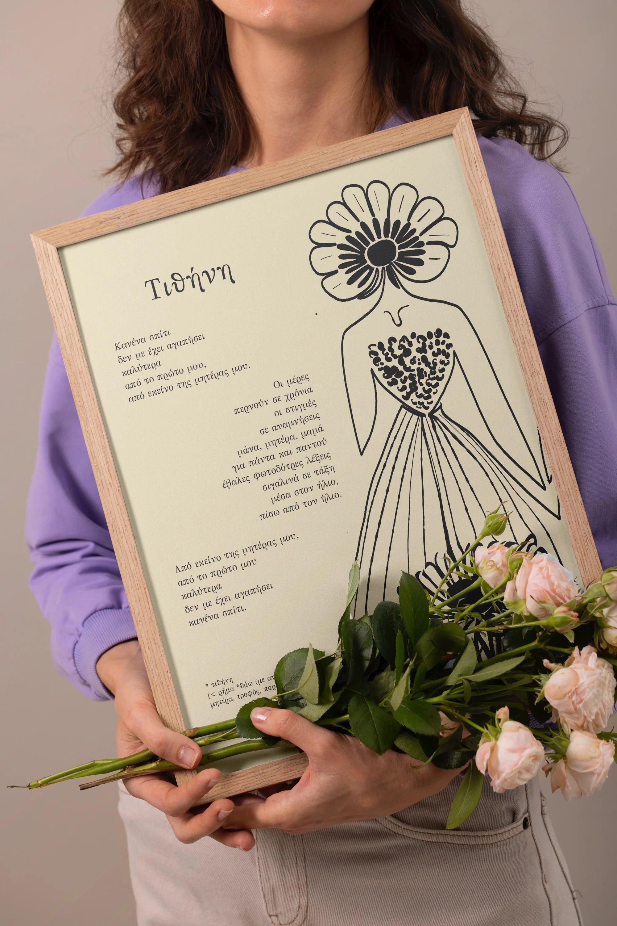 Τιθηνη | framed poemprint