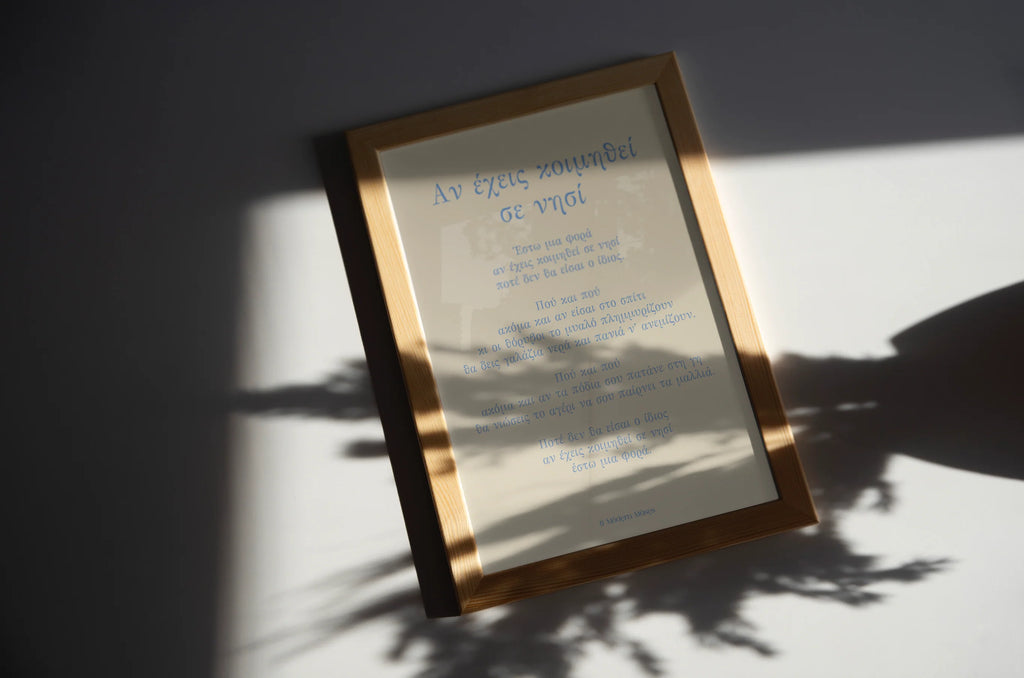 IF YOU HAVE SLEPT ON A ISLAND | FRAMED POEMPRINT