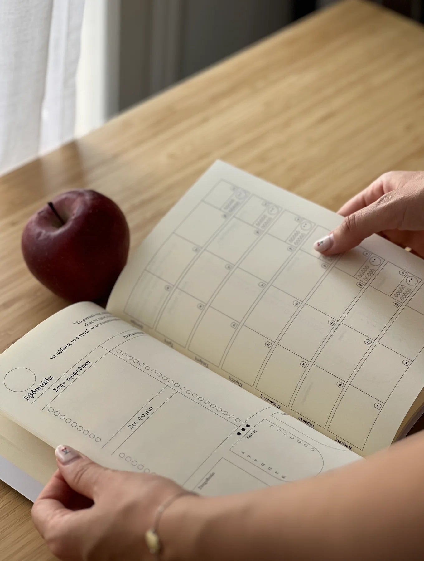 ΗΜΕΡΟΛΟΓΙΟ ΔΙΑΤΡΟΦΗΣ [GR]