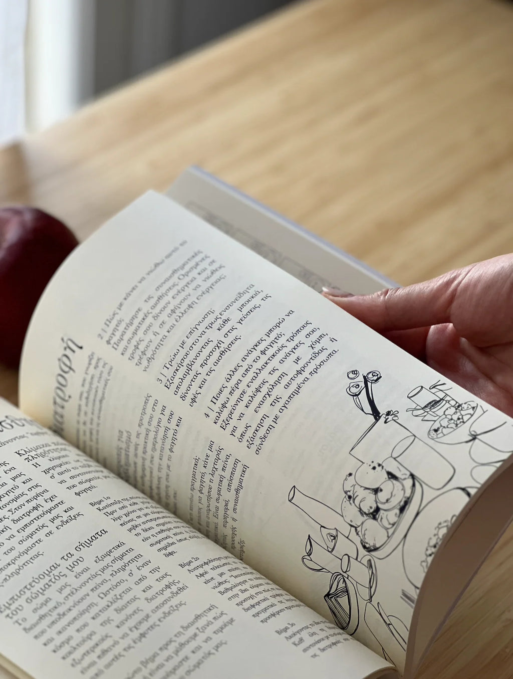 ΗΜΕΡΟΛΟΓΙΟ ΔΙΑΤΡΟΦΗΣ [GR]