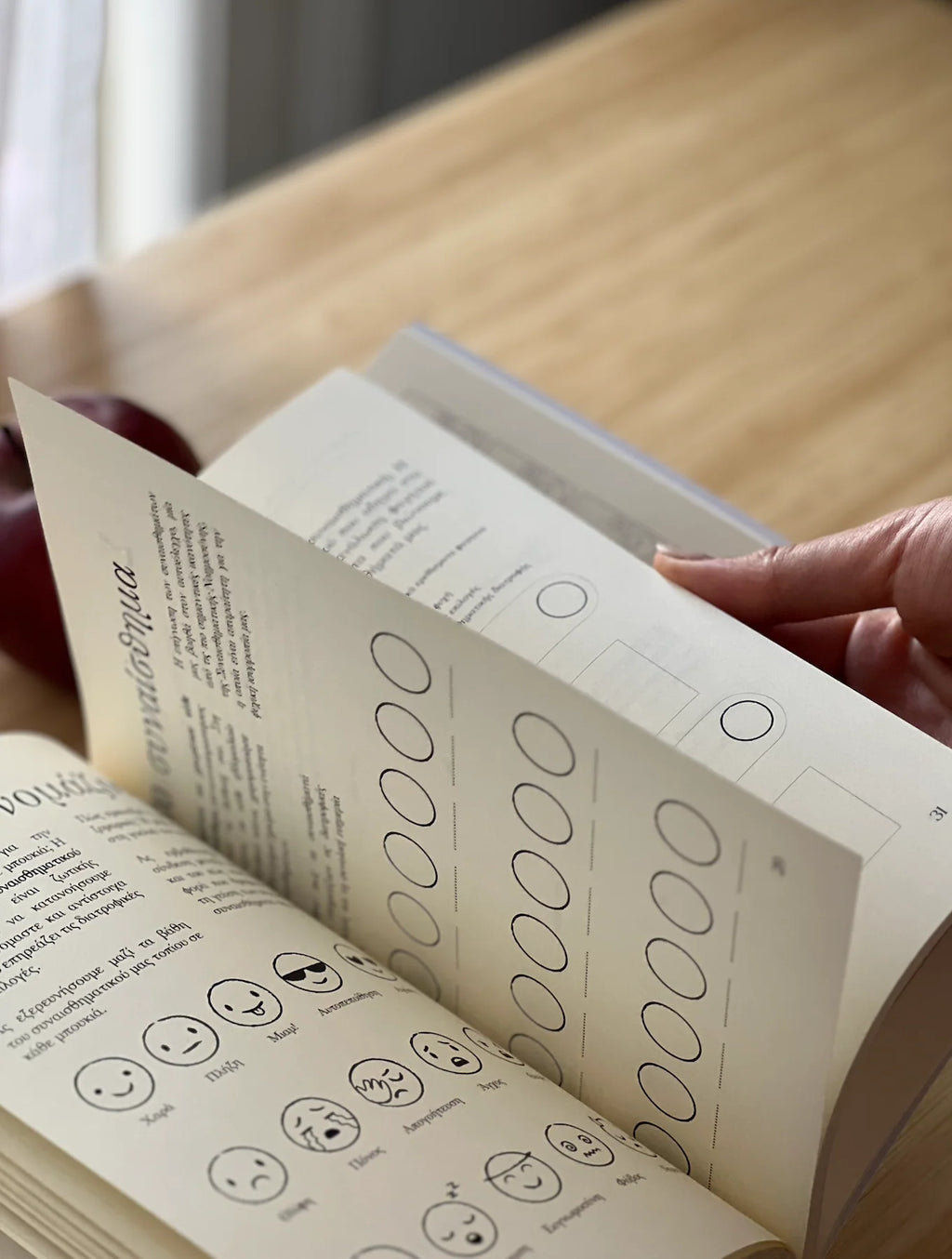 ΗΜΕΡΟΛΟΓΙΟ ΔΙΑΤΡΟΦΗΣ [GR]