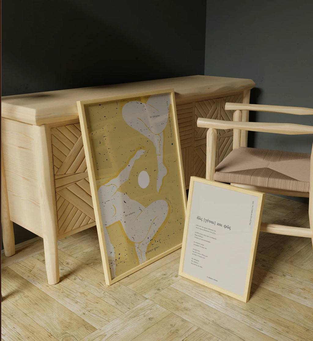 αλς [γυναι] και φως | no. 520