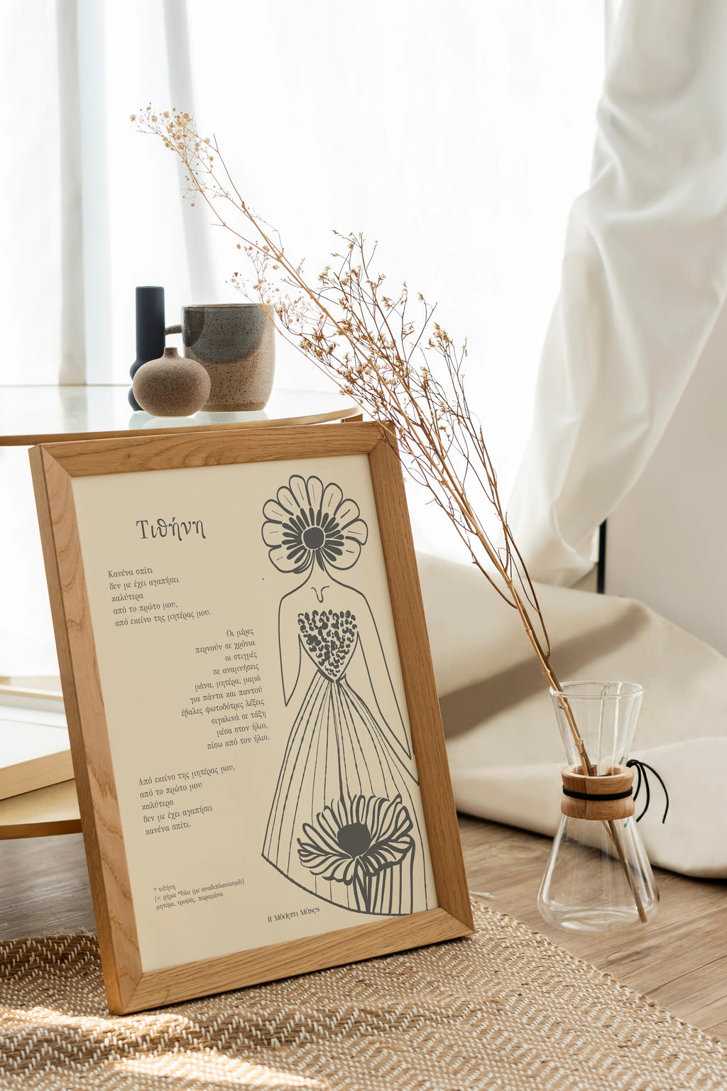 Τιθηνη | framed poemprint
