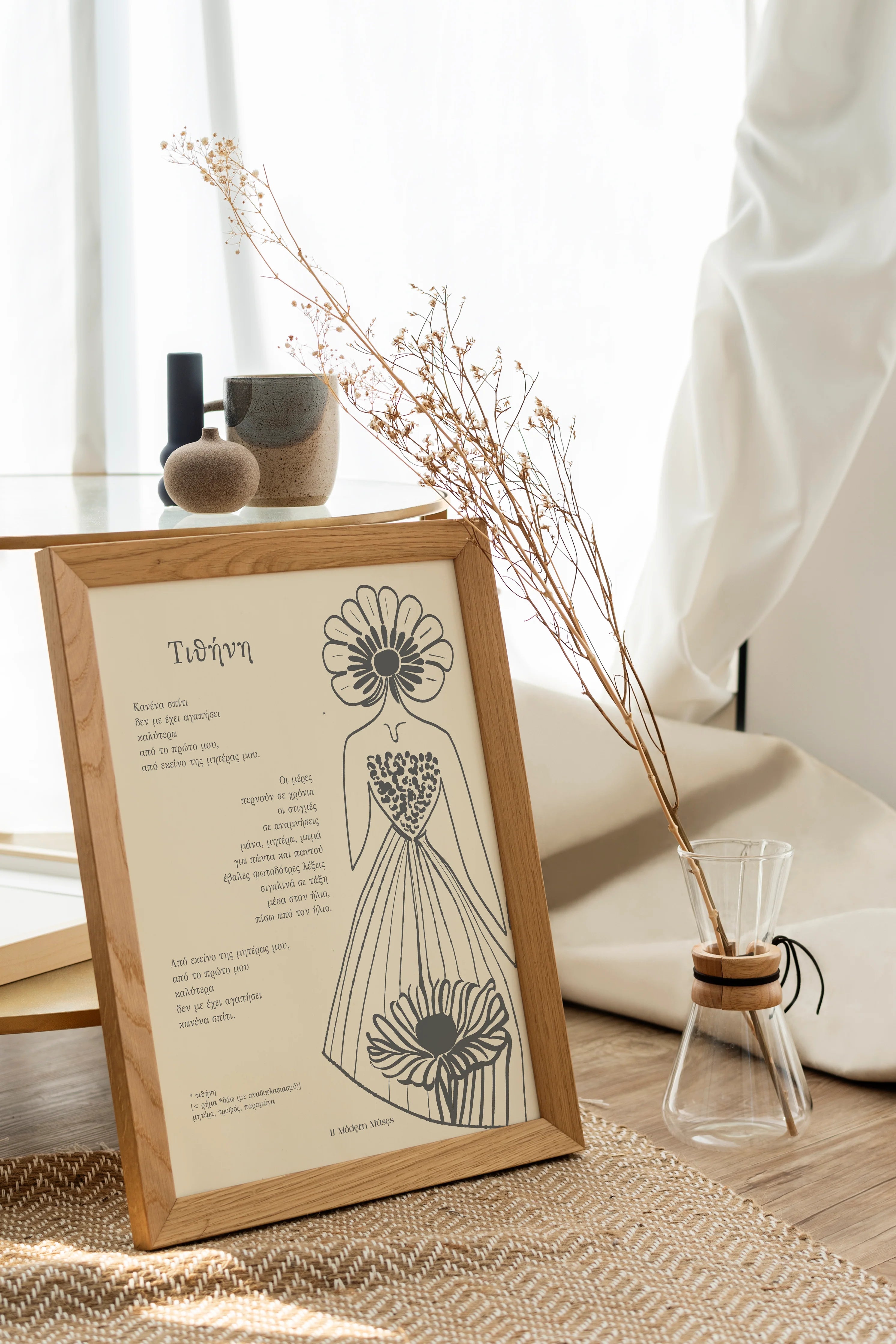 Τιθηνη | framed poemprint
