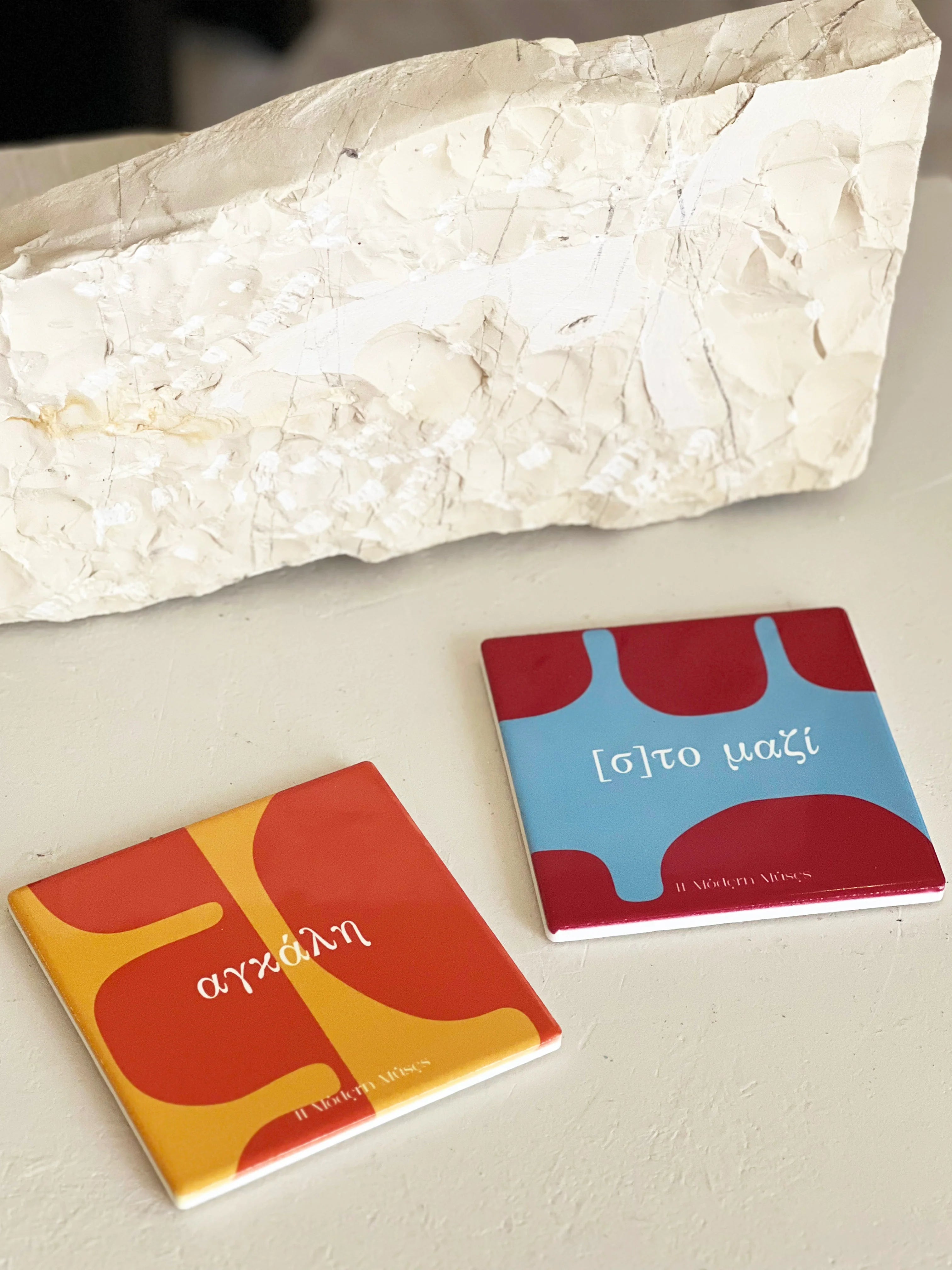 αγκαλη [σ]το μαζι