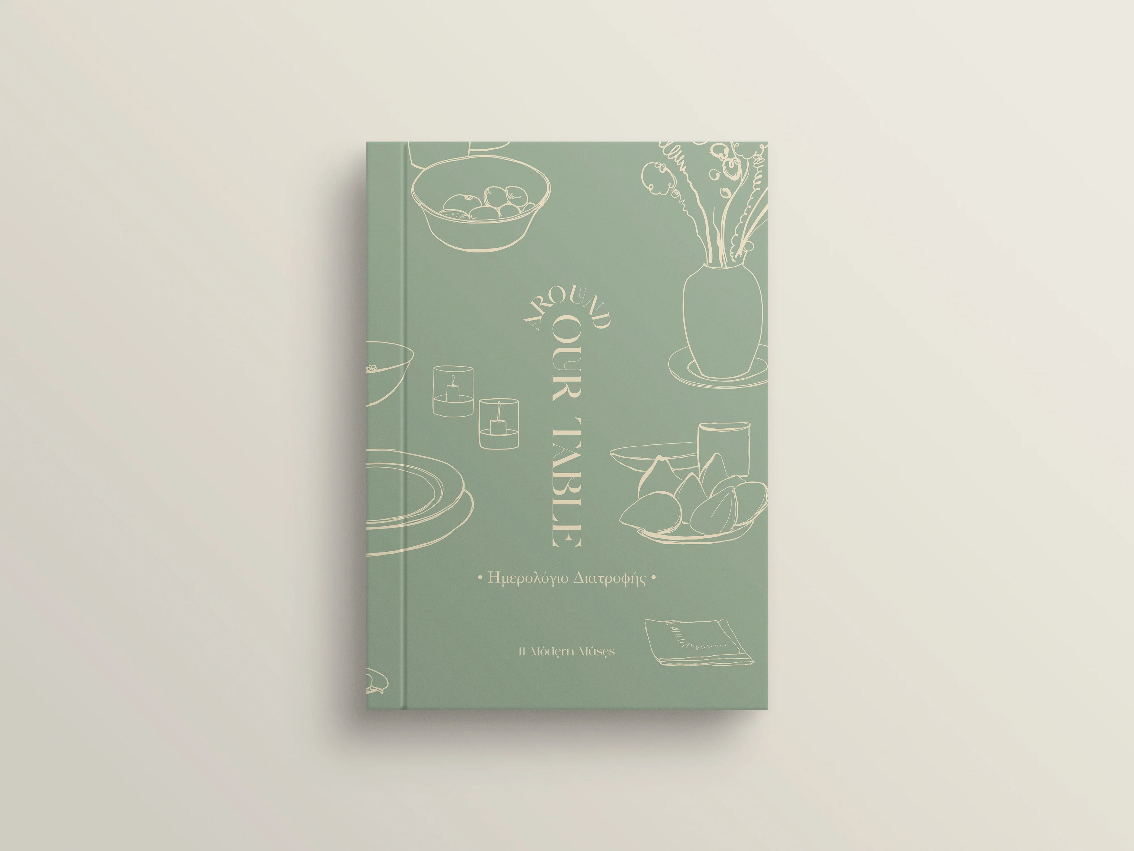 ΗΜΕΡΟΛΟΓΙΟ ΔΙΑΤΡΟΦΗΣ [GR]