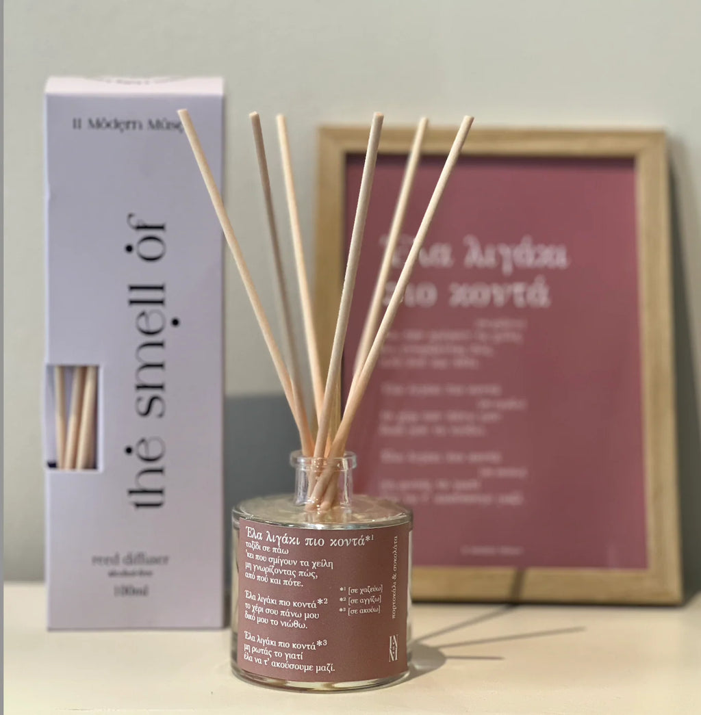 ΕΛΑ ΛΙΓΟ ΠΙΟ ΚΟΝΤΑ