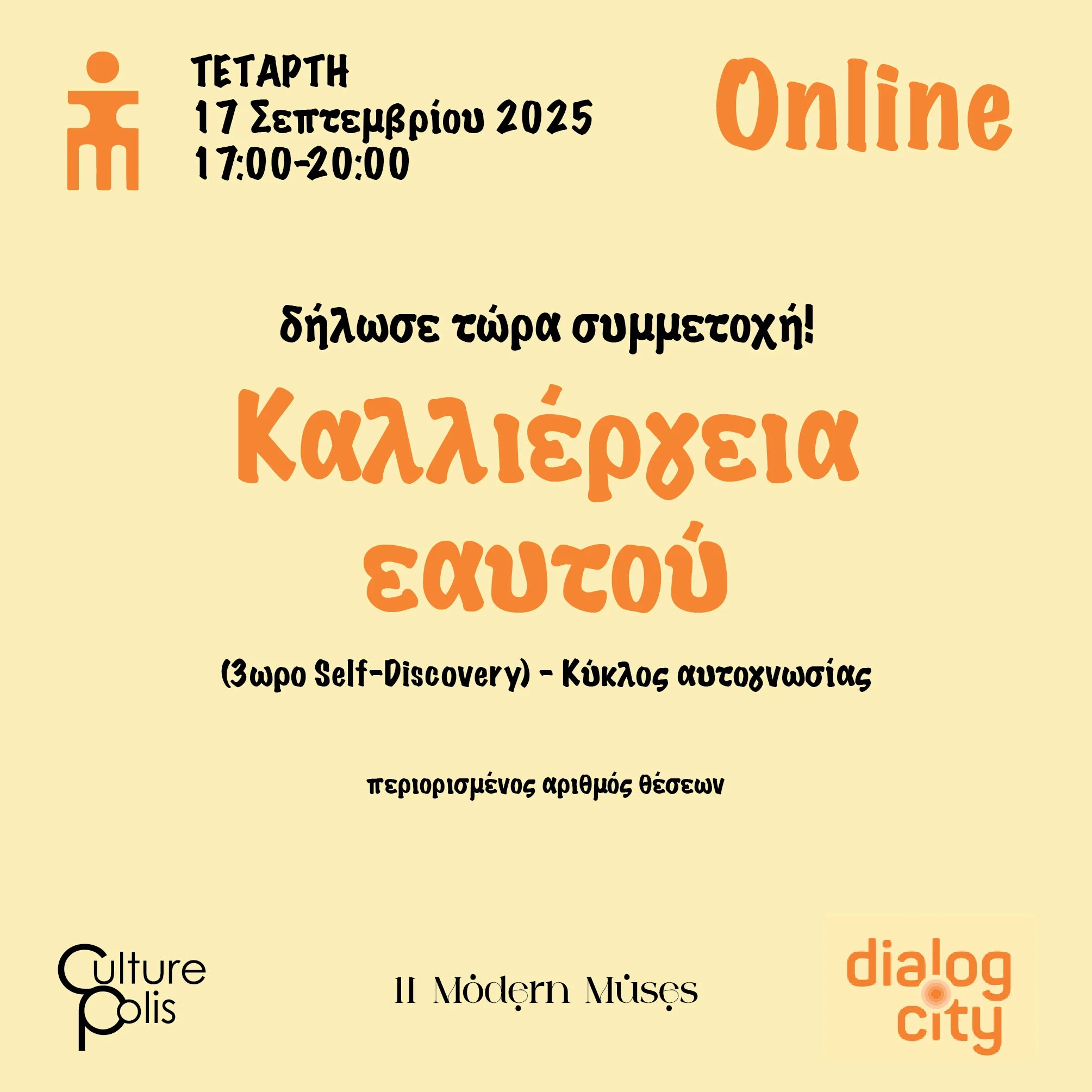 Καλλιεγεια εαυτου | Online