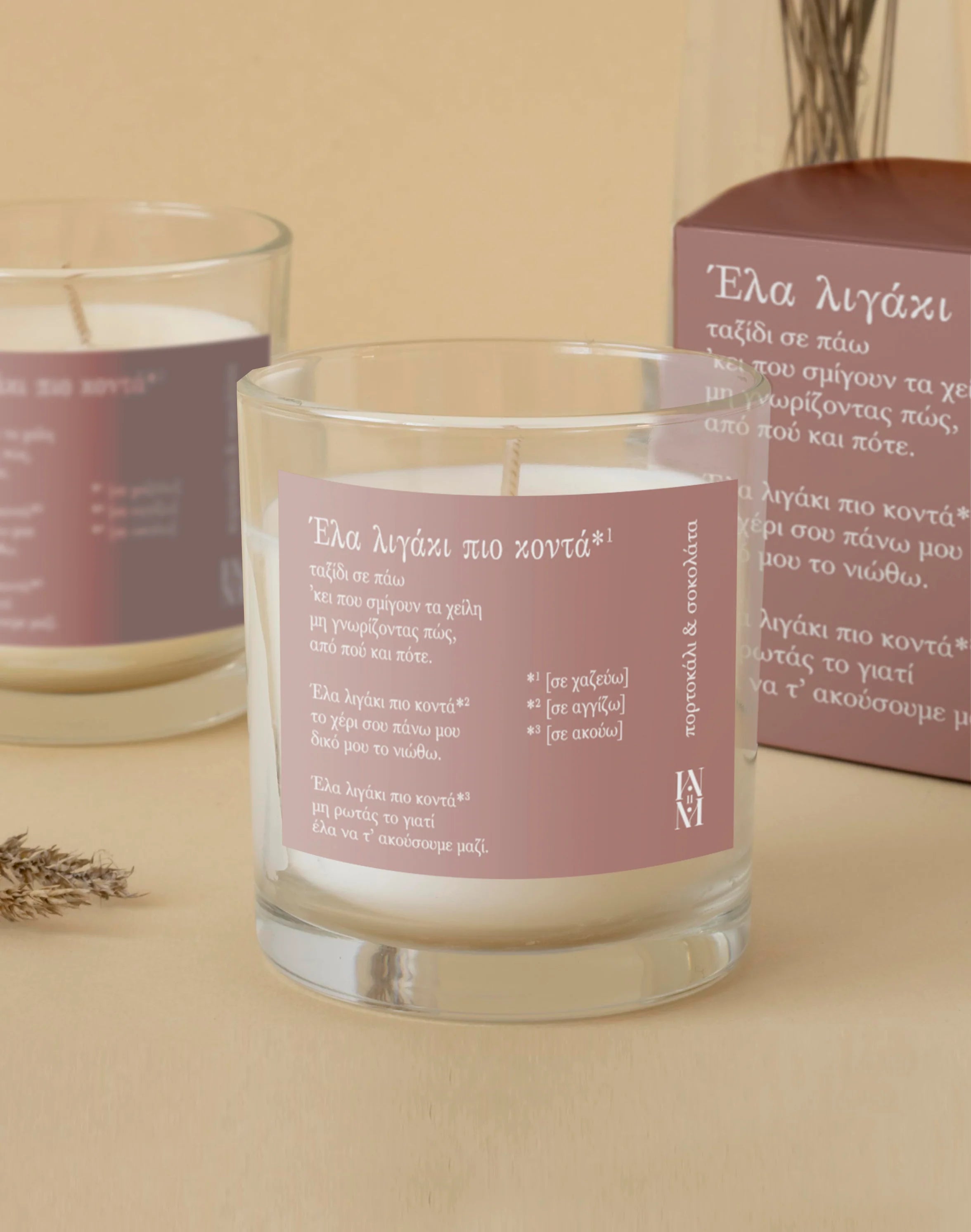 Ελα λιγο πιο κοντα