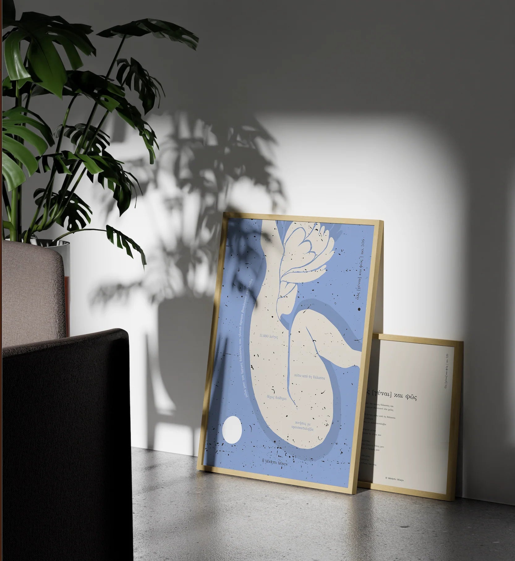 αλς [γυναι] και φως | no. 520