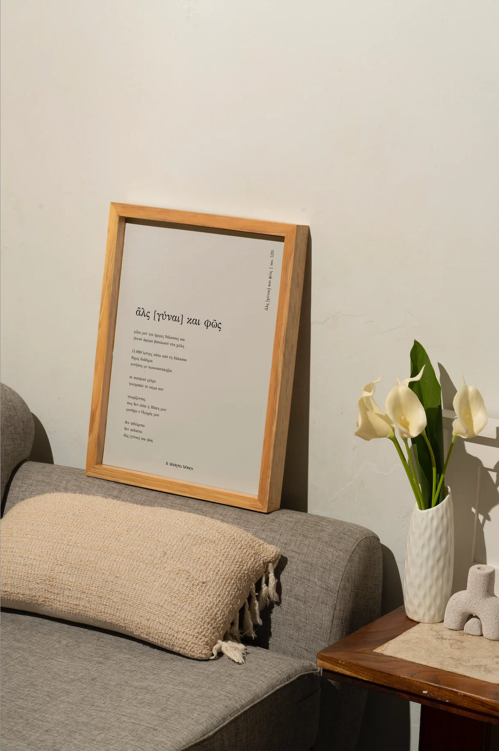 αλς [γυναι] και φως | no. 520