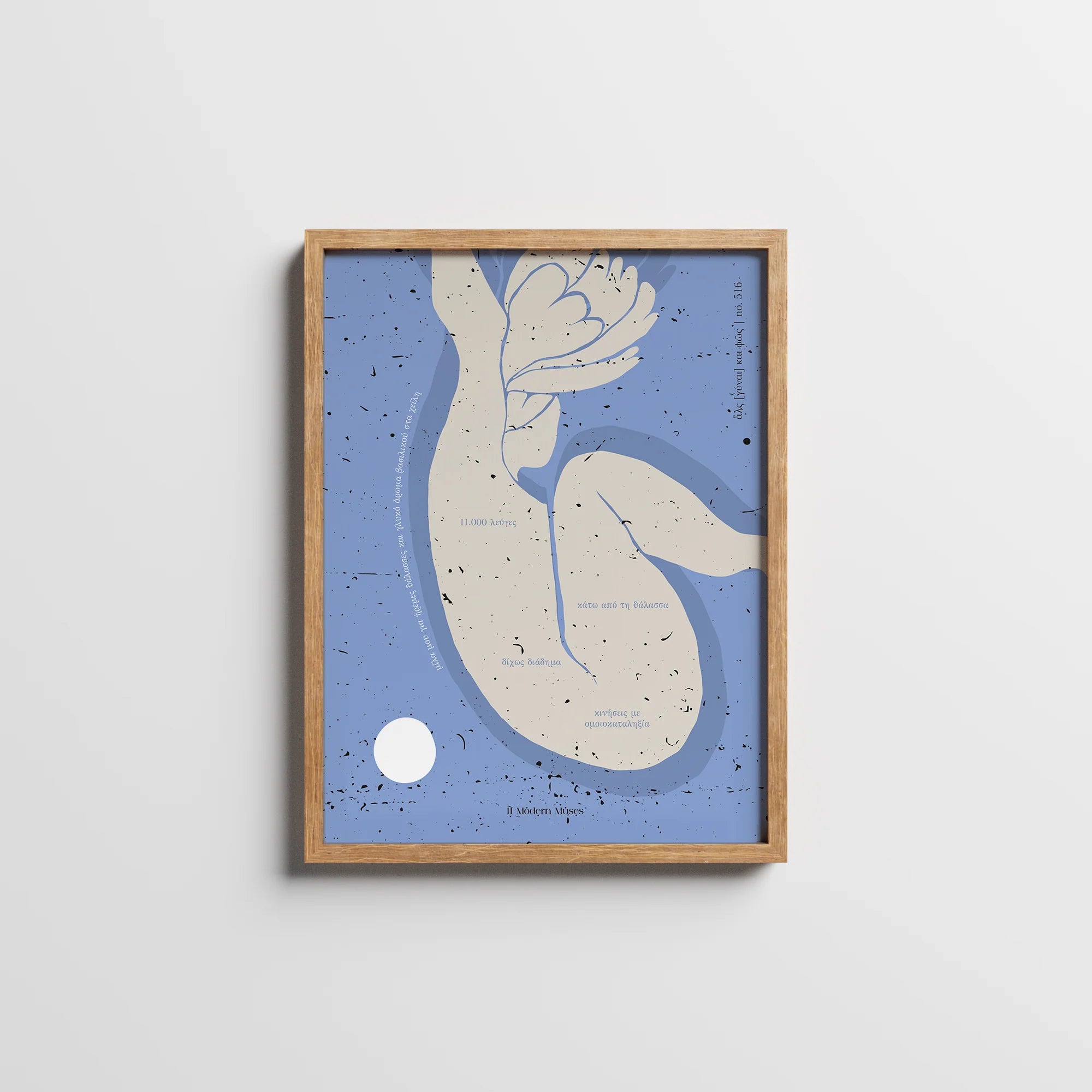 αλς [γυναι] και φως | no. 516