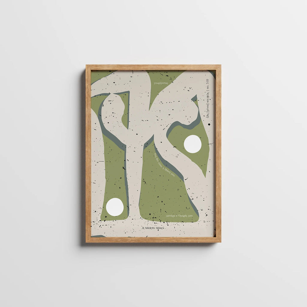 αλς [γυναι] και φως | no. 518