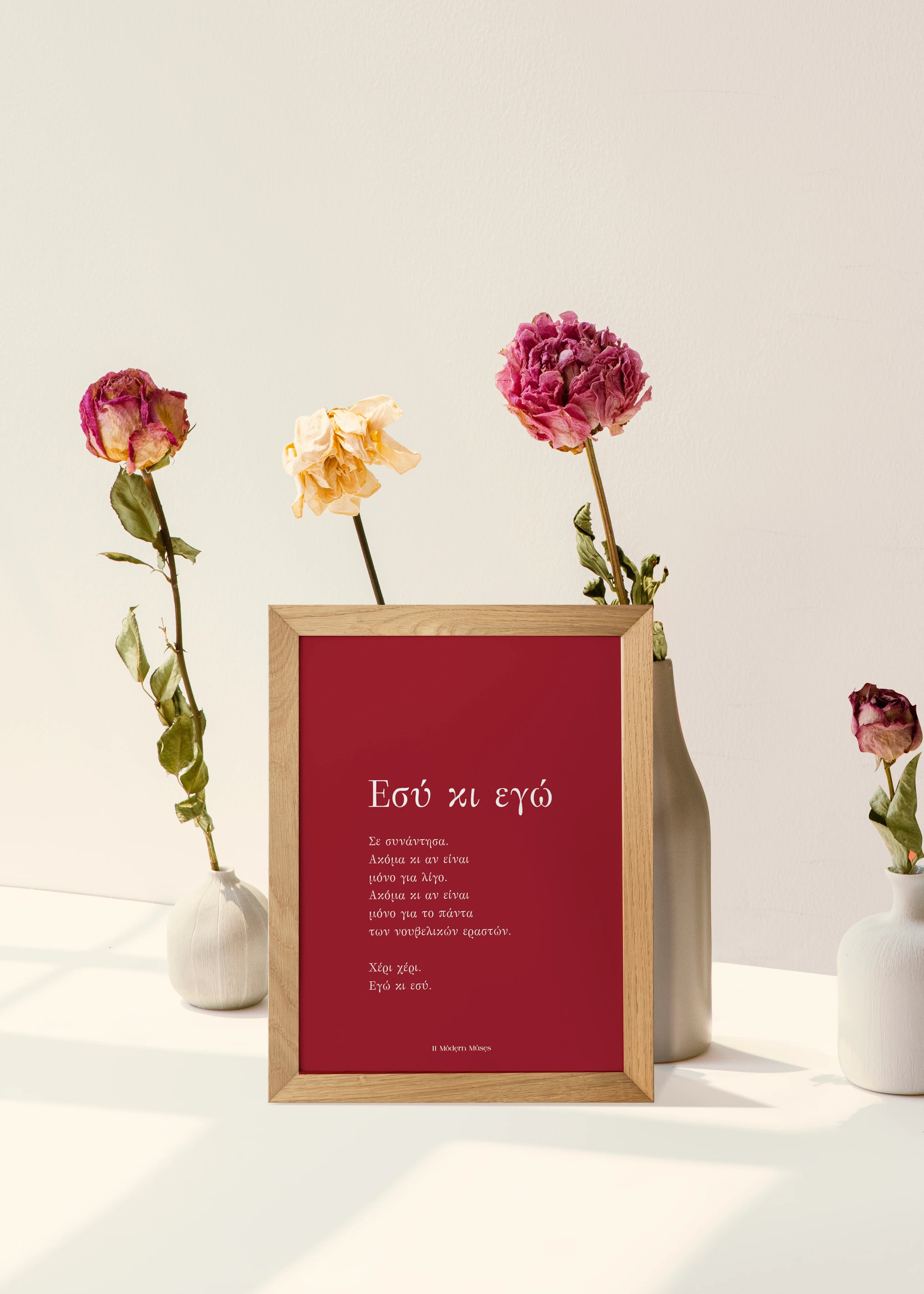 ΕΣΥ ΚΙ ΕΓΩ | textprint