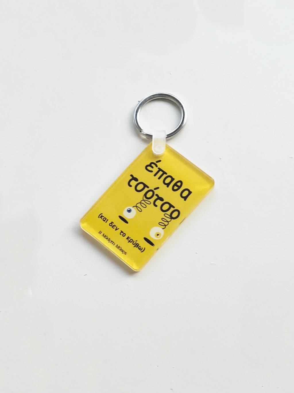 ΕΠΑΘΑ ΤΣΟΤΣΟ [keychain]
