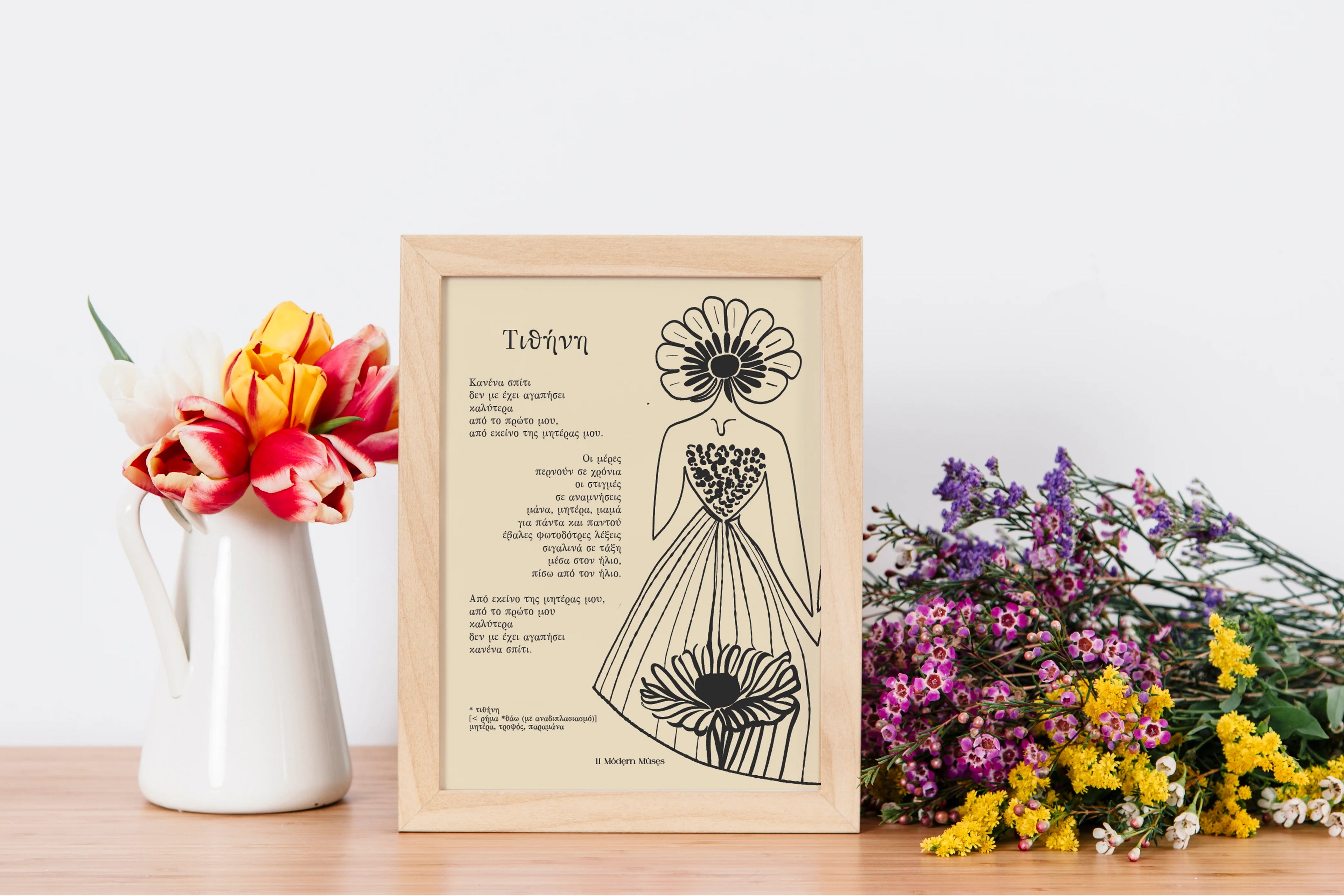 Τιθηνη | framed poemprint